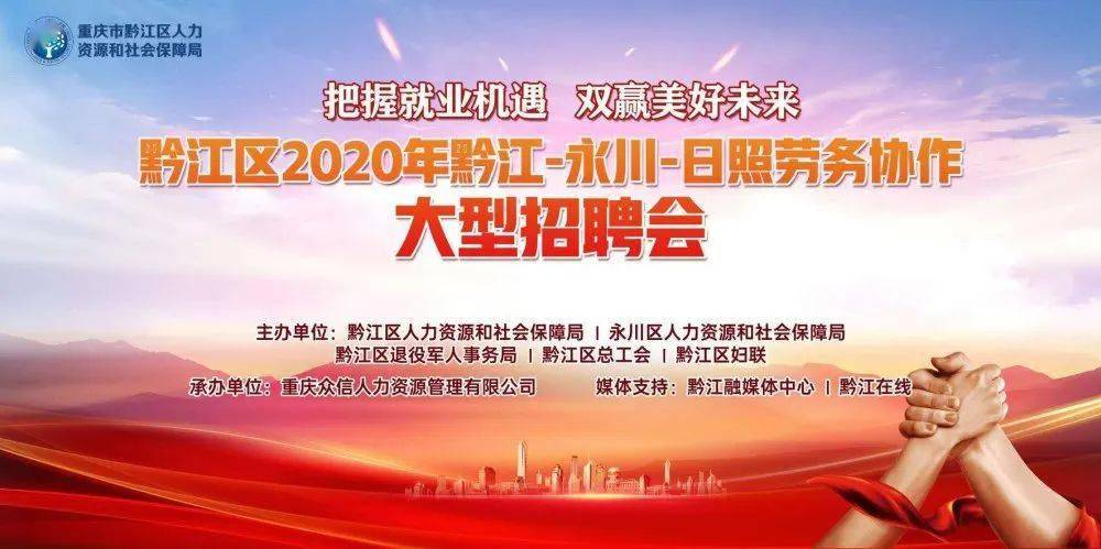 黔江招聘网最新招聘信息，启程人生新征程，学习变化，拥抱自信与成就