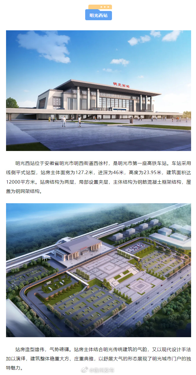 宿州西站最新进展实况报道
