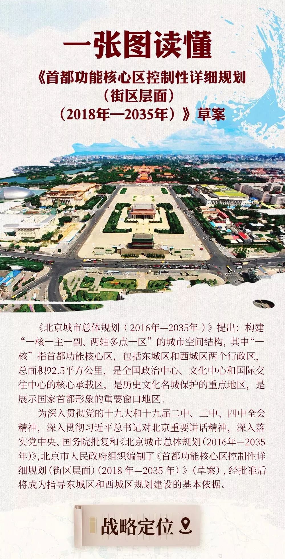 东城西城合并最新动态，两城合并进展揭秘