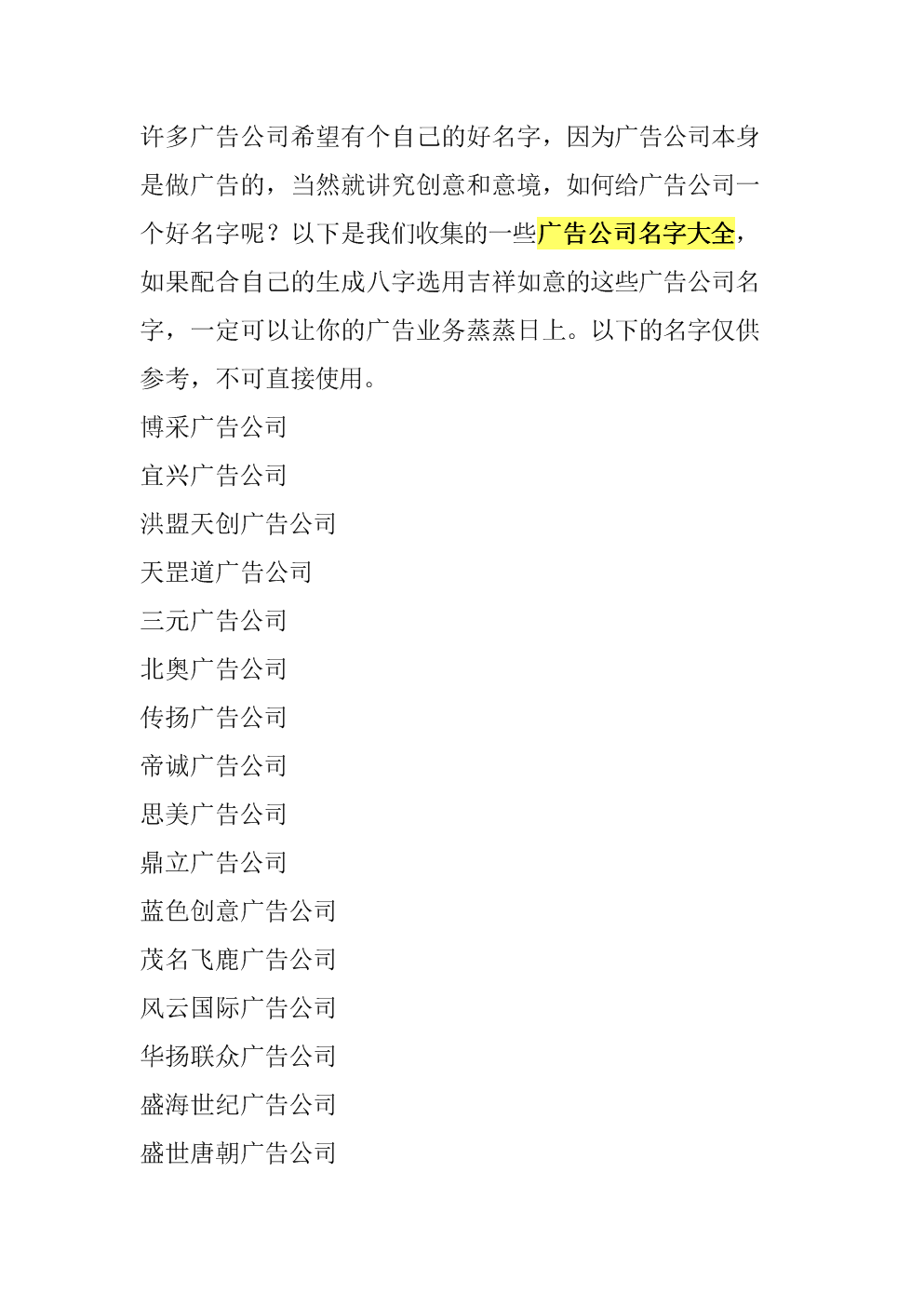 七政律师事务所 第3页