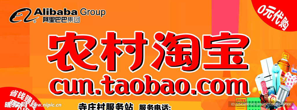 农村淘宝最新版本的下载与日常趣事分享