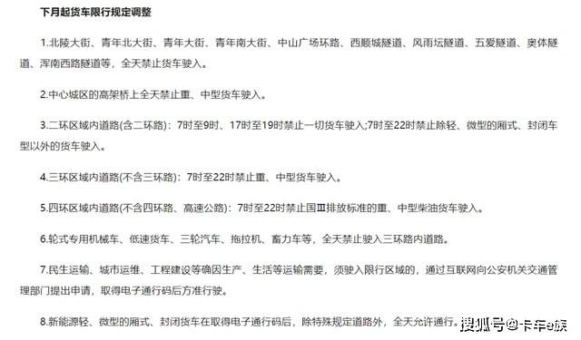 沈阳车辆限行最新动态与巷弄深处的美食探索